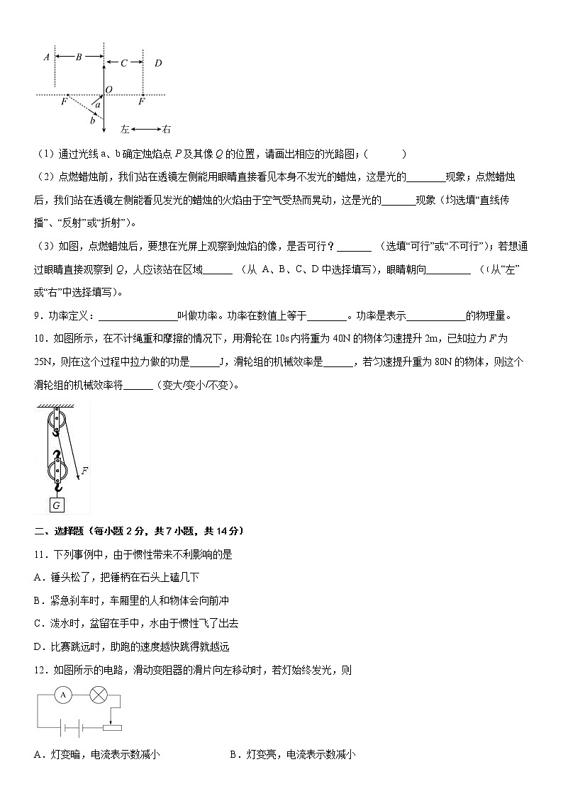 2022年安徽省初中学业水平考试物理模拟卷一第2页