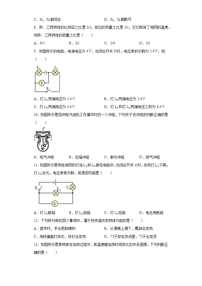 2020-2021学年广西来宾市九年级上学期期末教学质量调研物理试题(含答案与解析)第3页