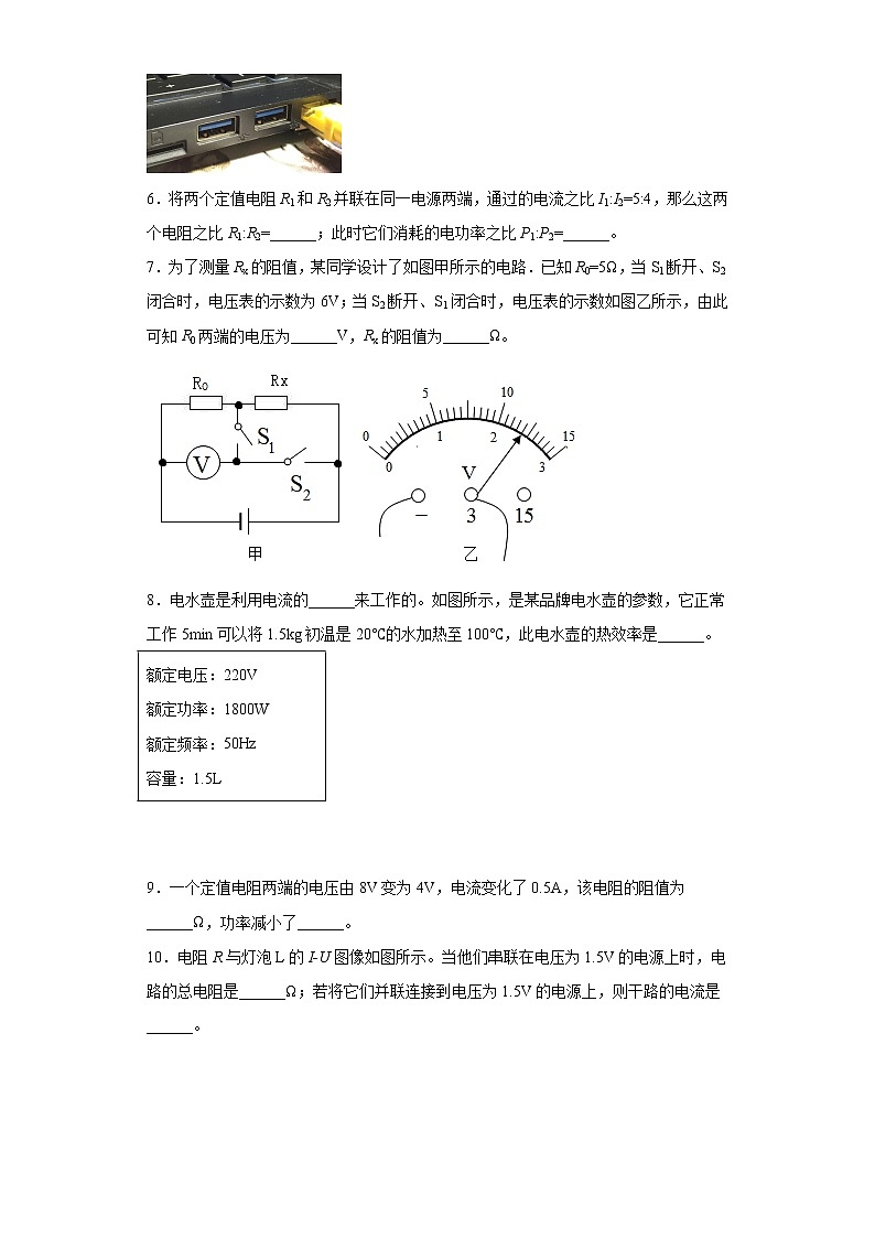 2020-2021学年江西省南昌市九年级上学期期末测试物理试题(含答案与解析)02