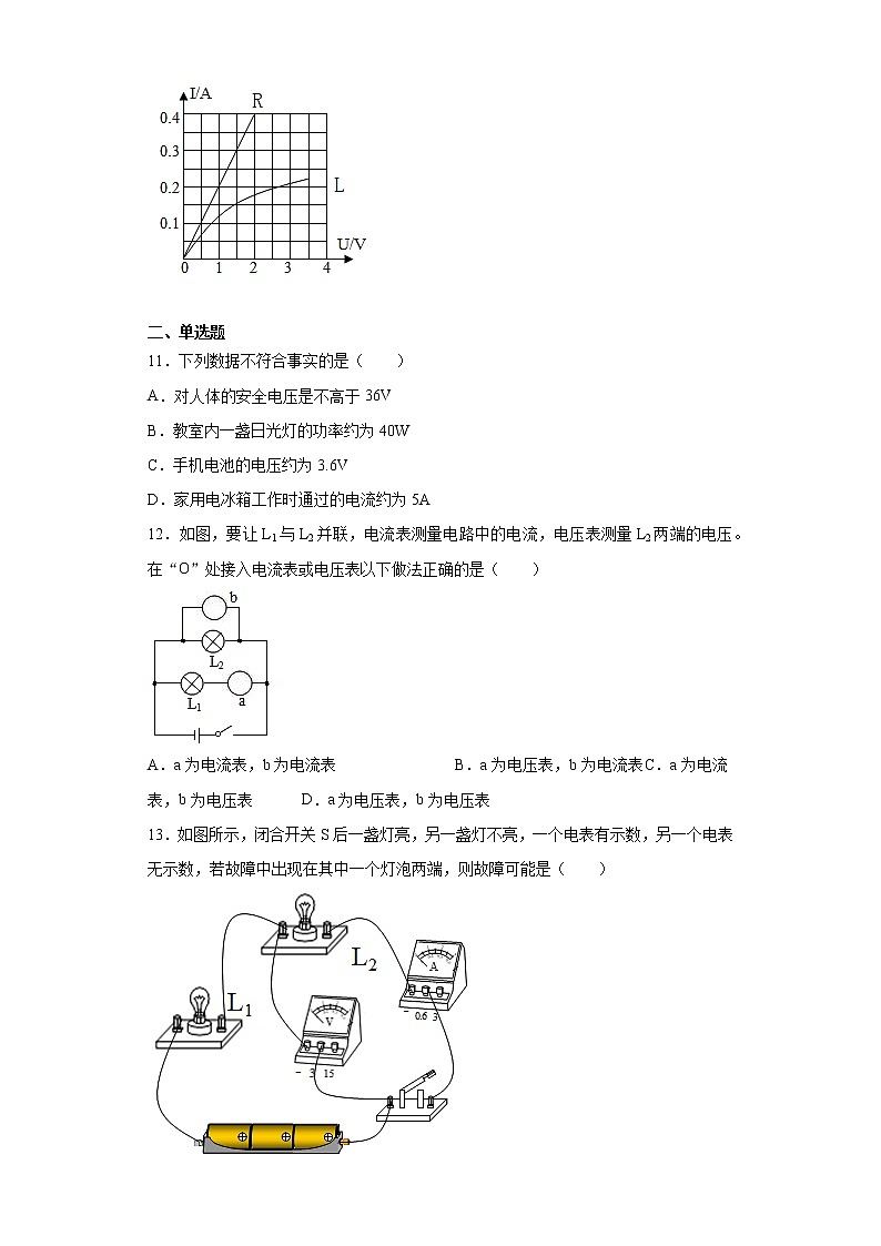 2020-2021学年江西省南昌市九年级上学期期末测试物理试题(含答案与解析)03