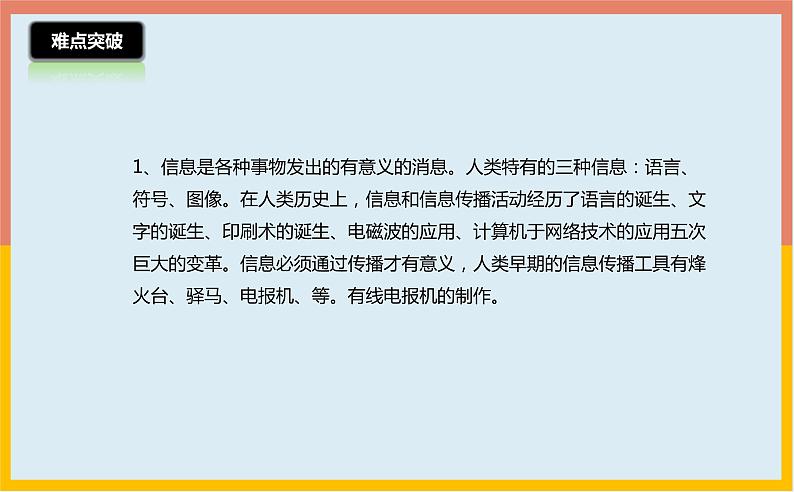 第17章电磁波与现代通信课件 2021-2022学年苏科版物理九年级下册第4页