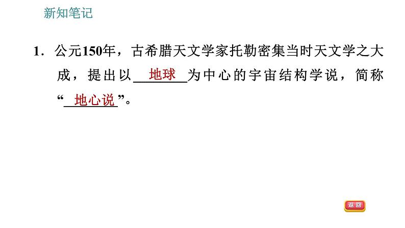沪粤版八年级下册物理 第10章 10.4 飞出地球 习题课件04