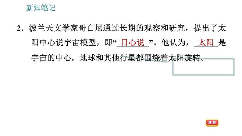 沪粤版八年级下册物理 第10章 10.4 飞出地球 习题课件05