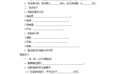 初中教科版2 电路导学案