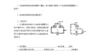 物理教科版2 电压：电流产生的原因学案设计