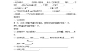 教科版九年级上册2 电功率学案及答案