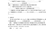 物理九年级上册11.2 怎样比较做功的快慢导学案
