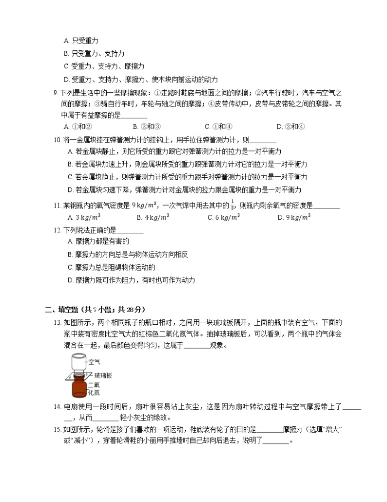 2021年江苏邳州市徐州邳州文苑中学八年级下期中物理试卷02