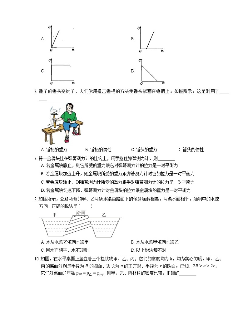 2021年广东英德市水边中学八年级下期中物理试卷第2页