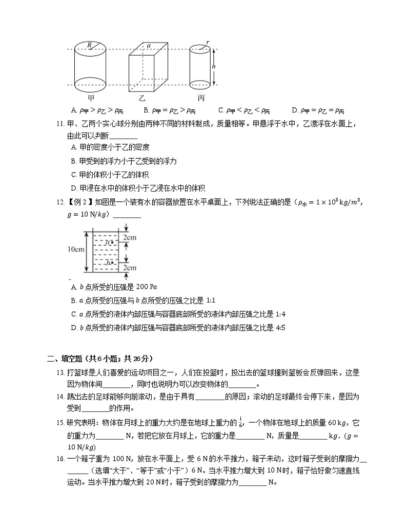 2021年广东英德市水边中学八年级下期中物理试卷第3页