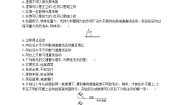 八年级物理北师下册 期中物理试卷（1）