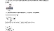 初中物理复习力学作图训练（含参考答案）