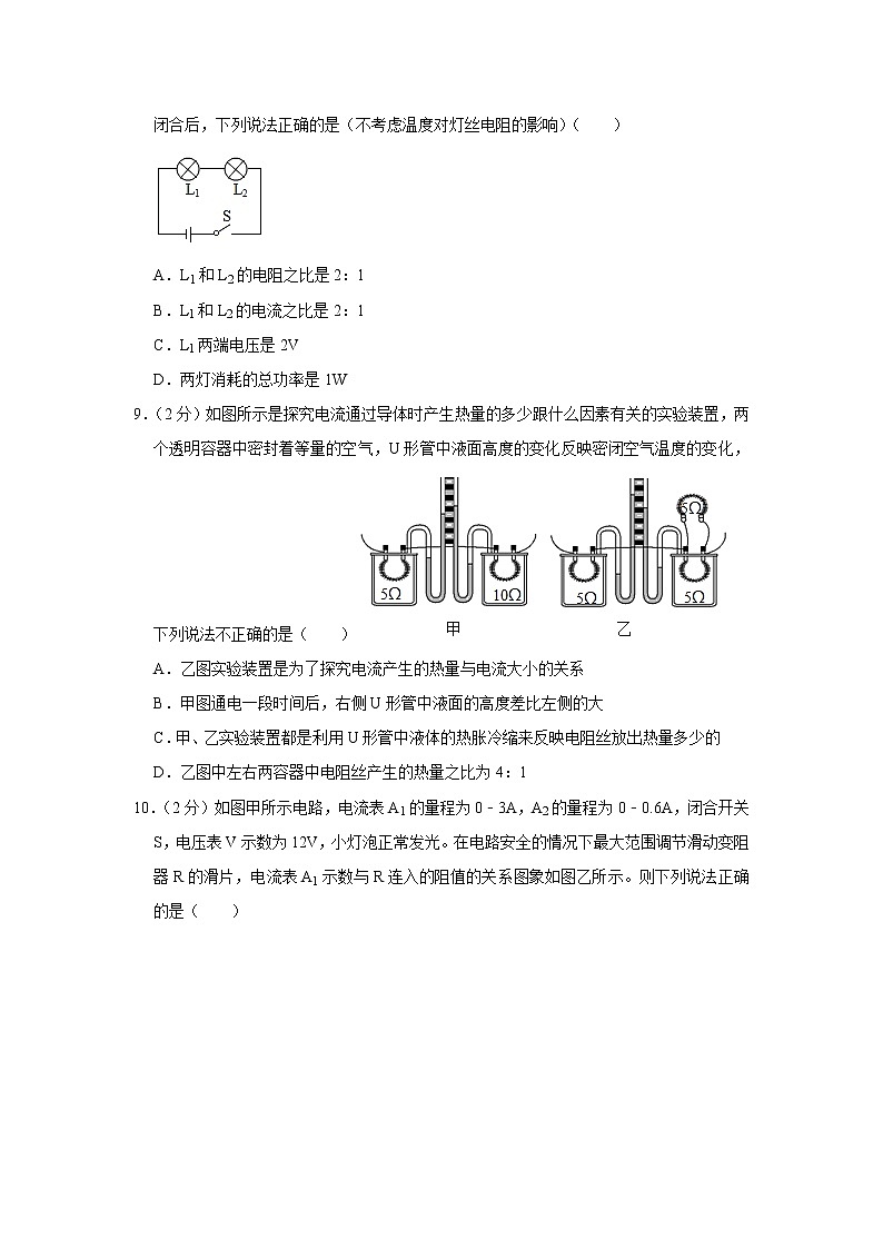 山东省济宁市汶上县2021-2022学年九年级上学期期末考试物理试题(word版 含答案)第3页