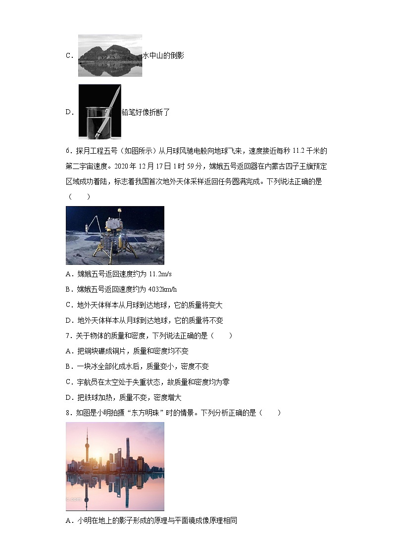 辽宁省葫芦岛市建昌县2021-2022学年八年级(上)期末测评物理试题(word版 含答案)第3页