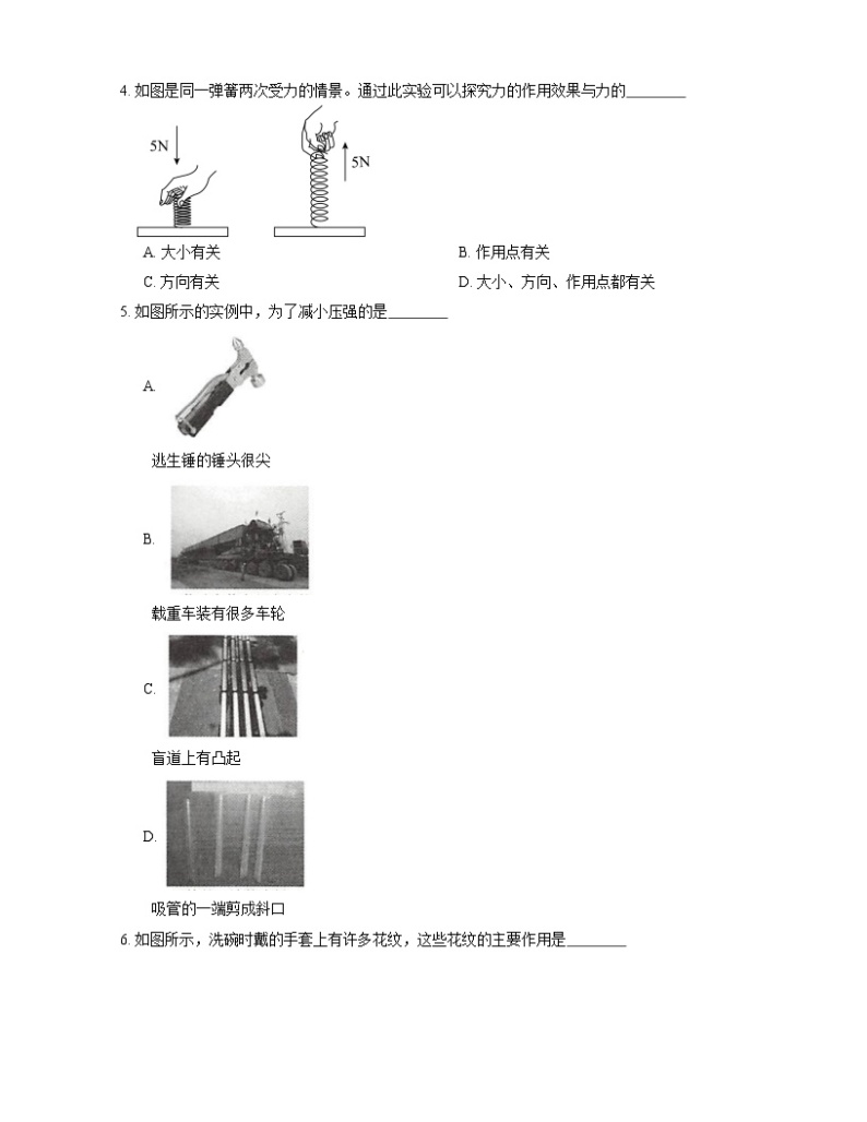 2021年北京房山区北京十三中青龙湖分校八年级下期中物理试卷03