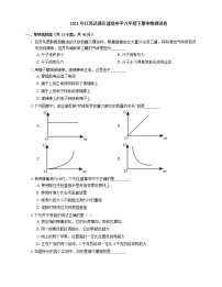 2021年江苏武进区遥观中学八年级下期中物理试卷