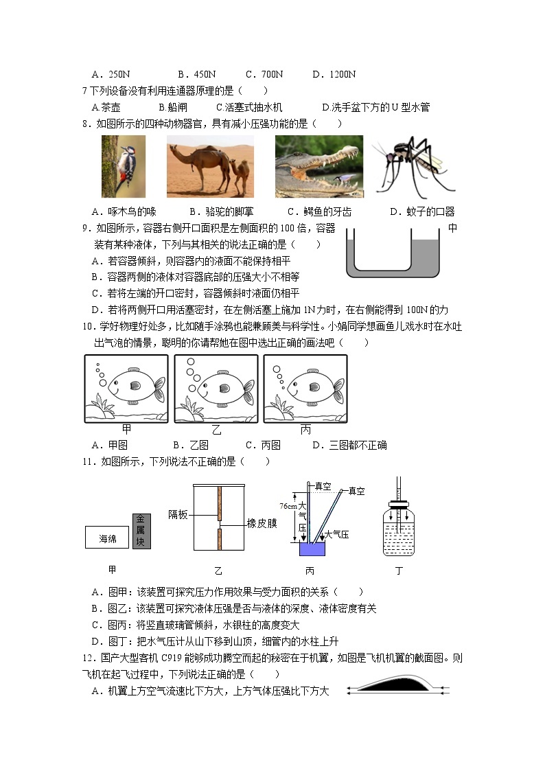 山东省临沂市郯城县2019-2020学年八年级下学期期中考试物理试题（含答案）02