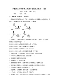 沪科版八年级物理上册期中考试卷及答案【1套】