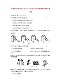 安徽省庐江县实验中学2018-2019学年八年级物理下学期期中测试卷（含答案）