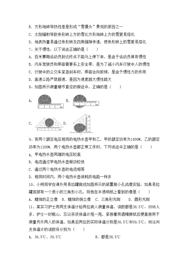 新人教版九年级物理(上册)期末总复习及答案第2页