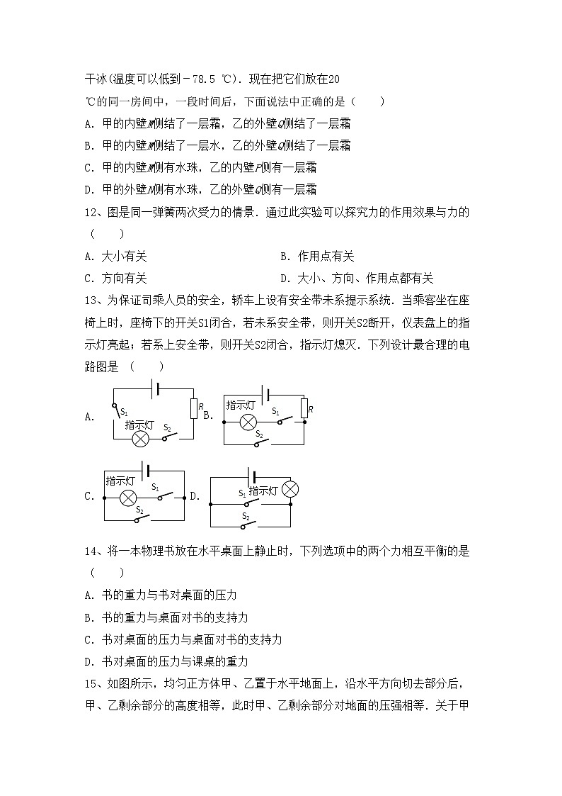 新人教版九年级物理(上册)期中复习及答案第3页