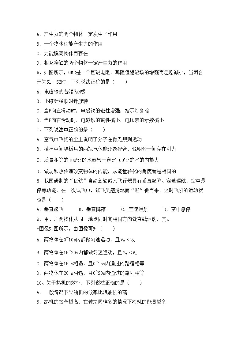 新人教版九年级物理(上册)期中试卷及答案(下载)第2页