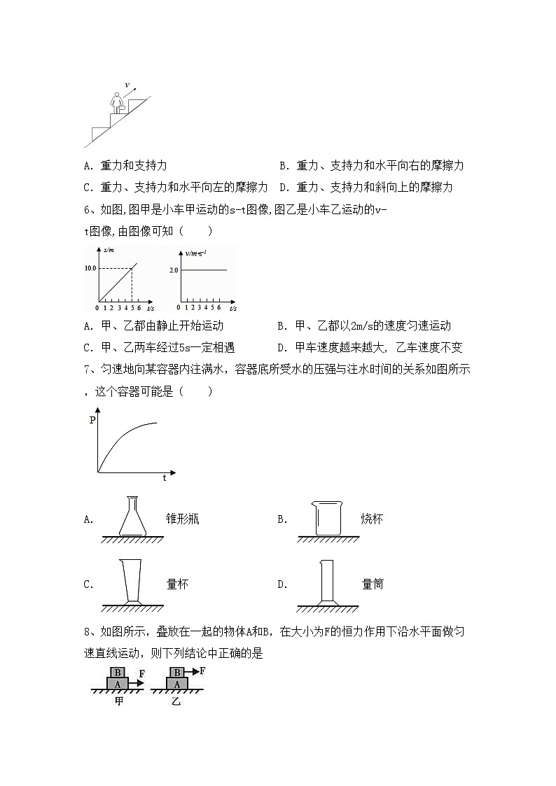 粤教版八年级物理上册期中测试卷及答案【A4打印版】第2页
