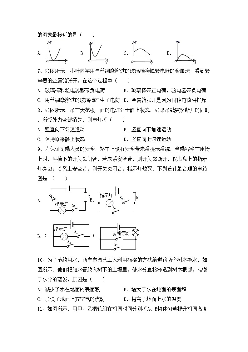 粤教版八年级物理上册期中测试卷及参考答案第2页