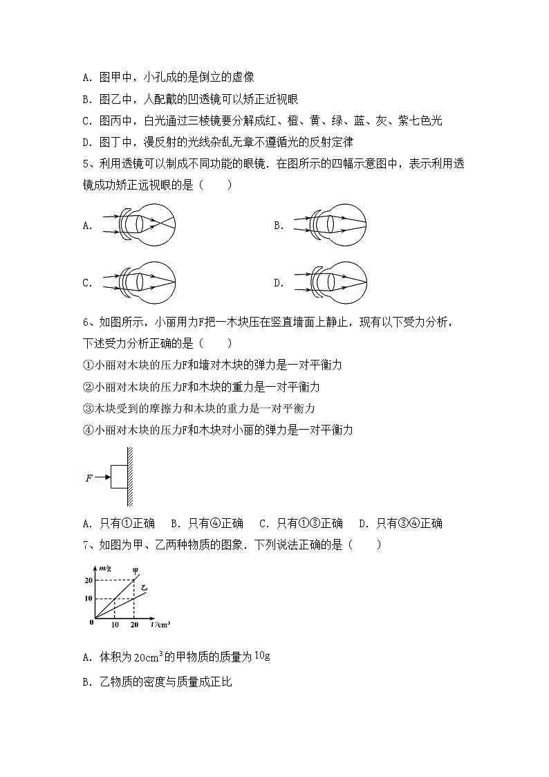 粤教版八年级物理上册期中考试题(下载)第2页