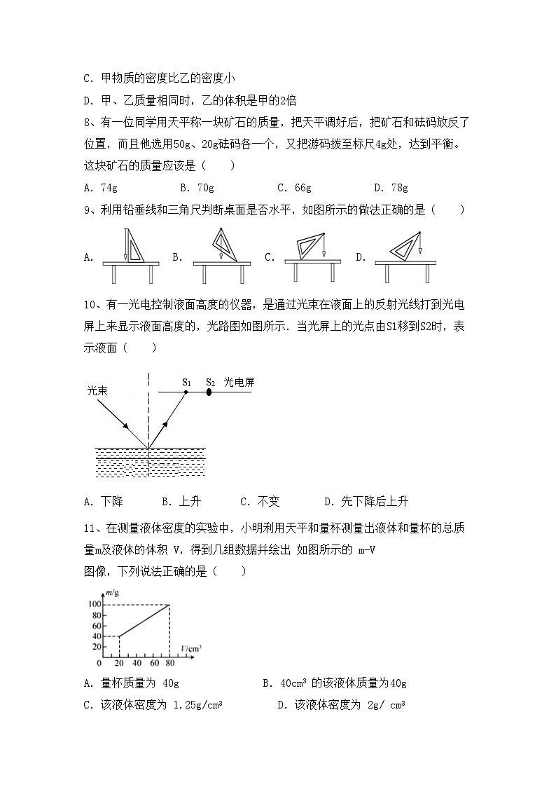 粤教版八年级物理上册期中考试题(下载)第3页