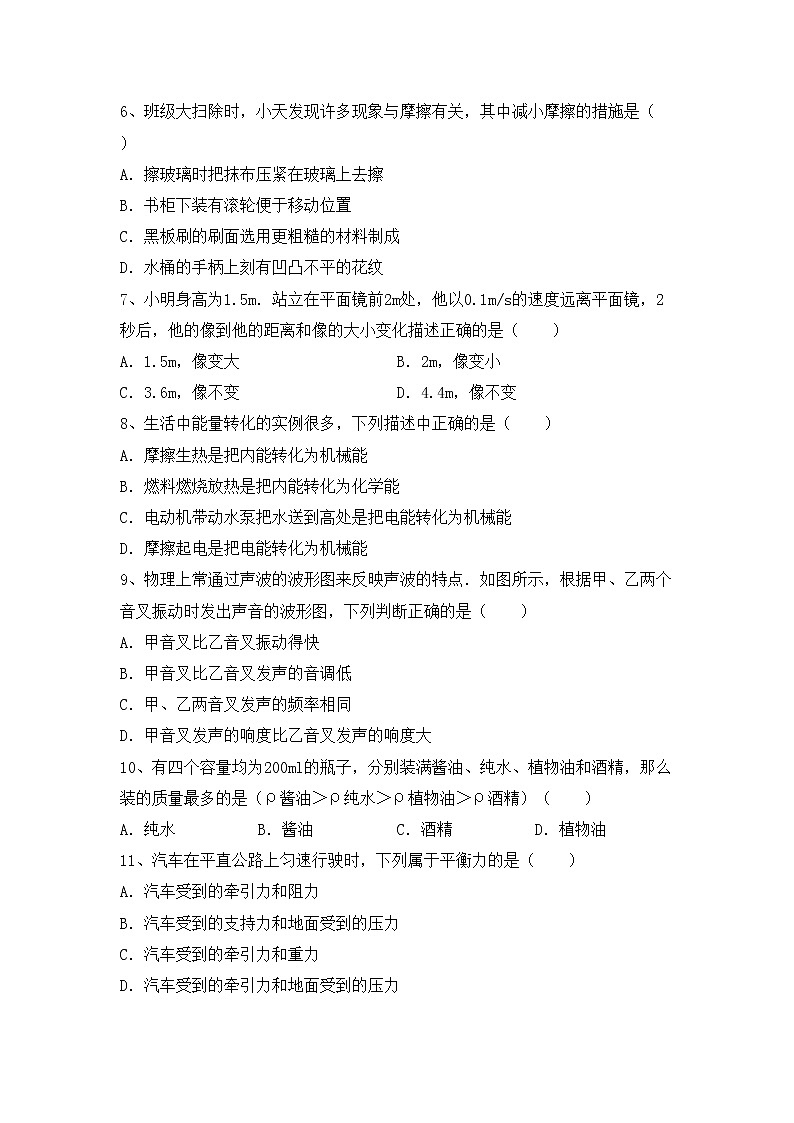 粤教版九年级物理上册期中测试卷【参考答案】第2页