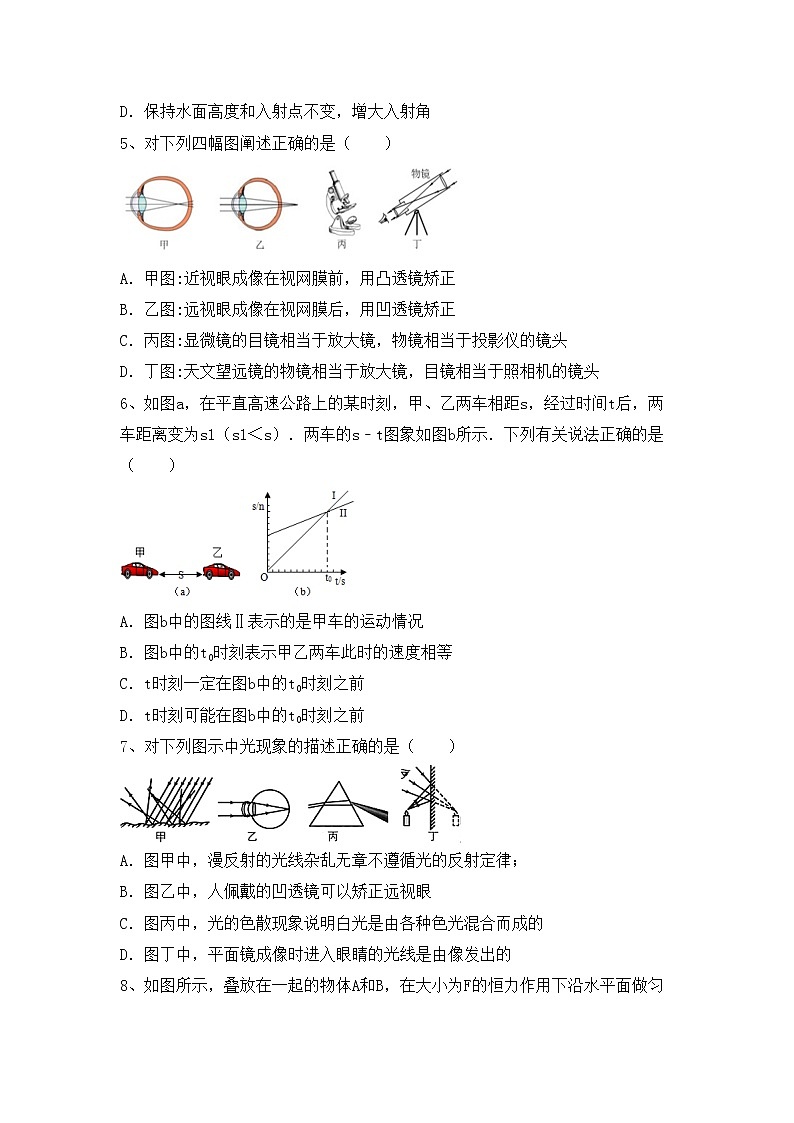 粤教版九年级物理上册期中考试【带答案】练习题第2页
