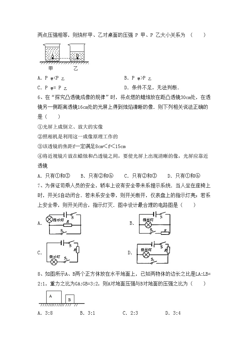 粤教版九年级物理上册期中考试卷(及答案)第2页