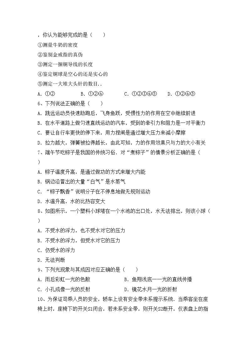 粤教版九年级物理上册期中考试题【附答案】第2页