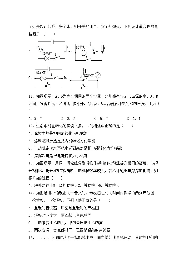 粤教版九年级物理上册期中考试题【附答案】第3页