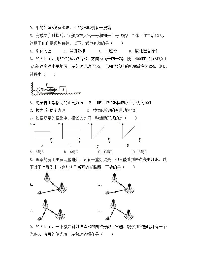 粤教版九年级物理上册期中考试一练习题第2页