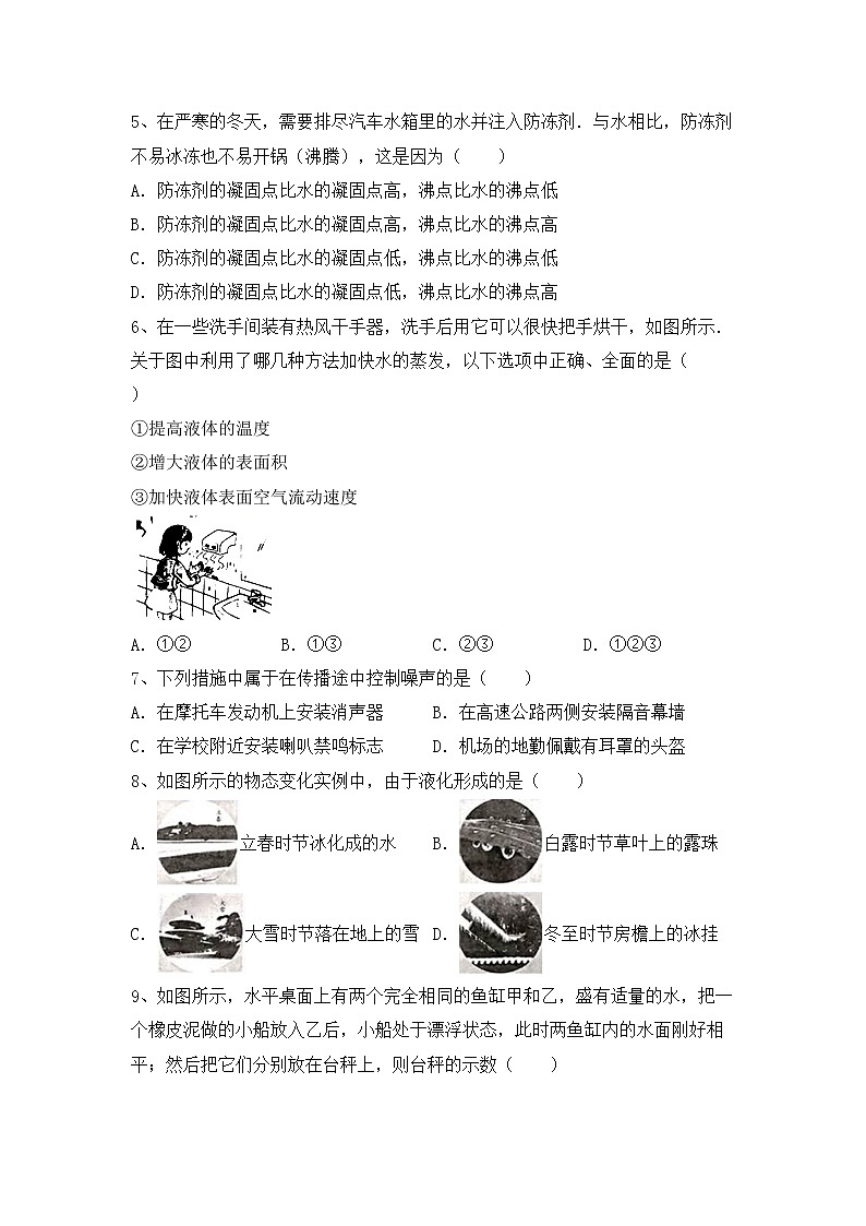粤教版九年级物理上册期中试卷及答案【A4版】第2页