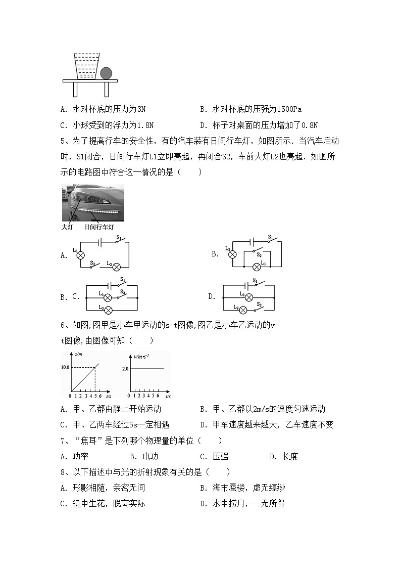 最新人教部编版九年级物理(上册)期中综合试题及答案第2页