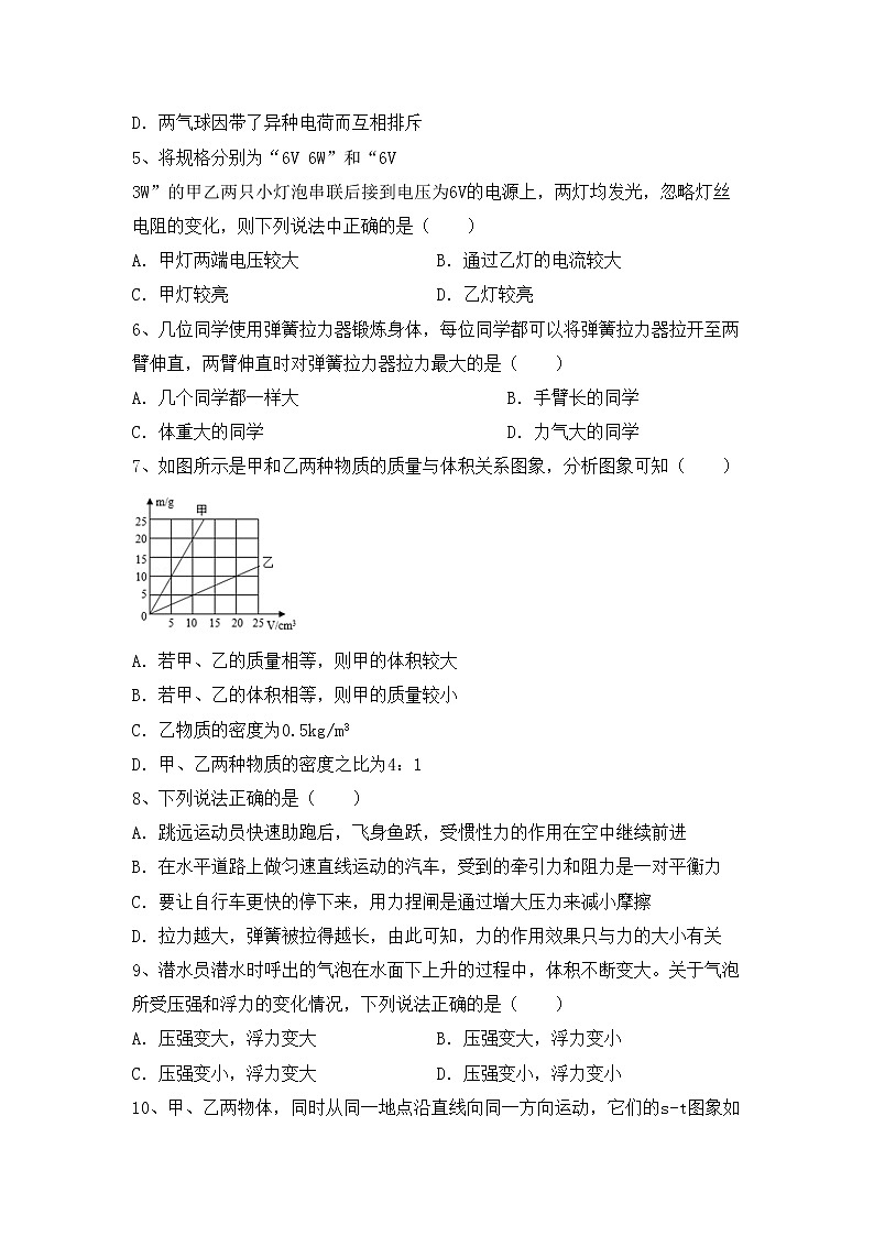 最新人教部编版九年级物理(上册)期中摸底考试及答案练习题第2页