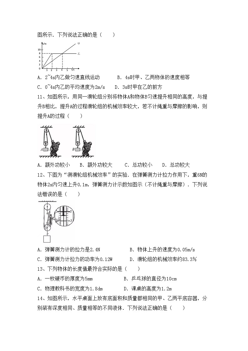 最新人教部编版九年级物理(上册)期中摸底考试及答案练习题第3页