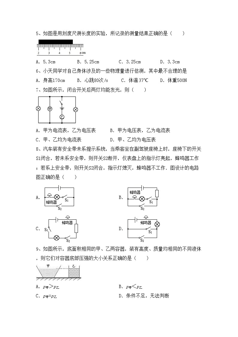 最新人教部编版九年级物理(上册)期中提升练习题及答案第2页