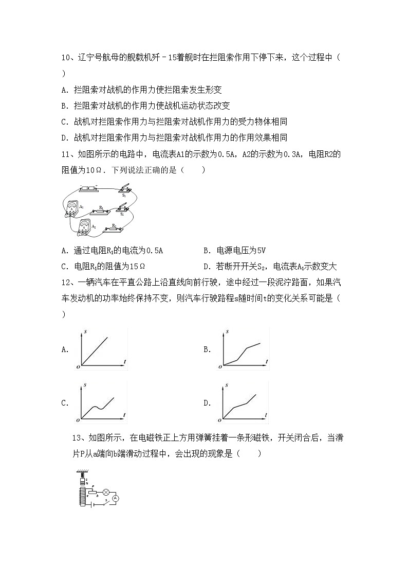 最新人教部编版九年级物理(上册)期中提升练习题及答案第3页