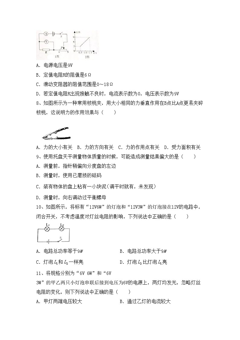 最新人教部编版九年级物理(上册)期中试题(附参考答案)第3页