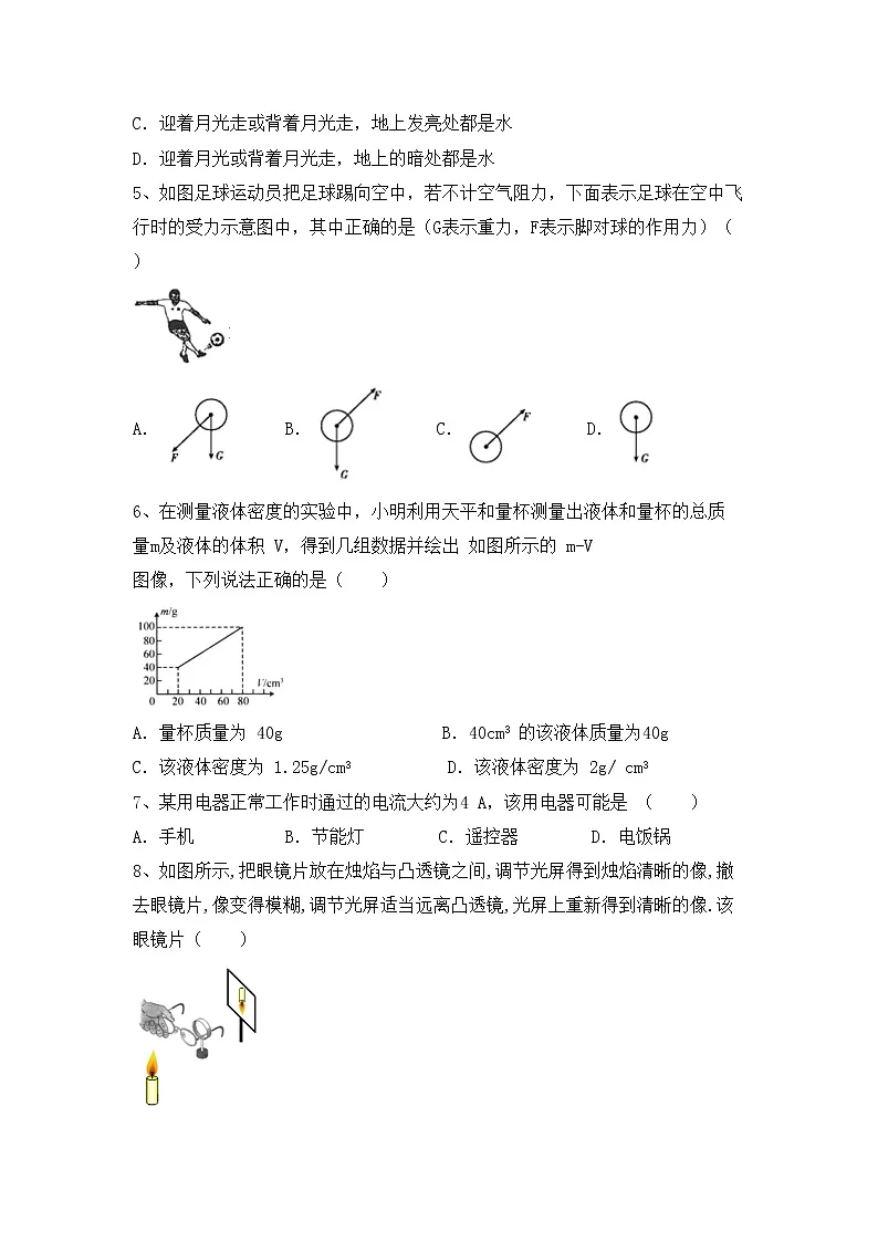 最新人教部编版九年级物理上册期末测试卷及答案一第2页
