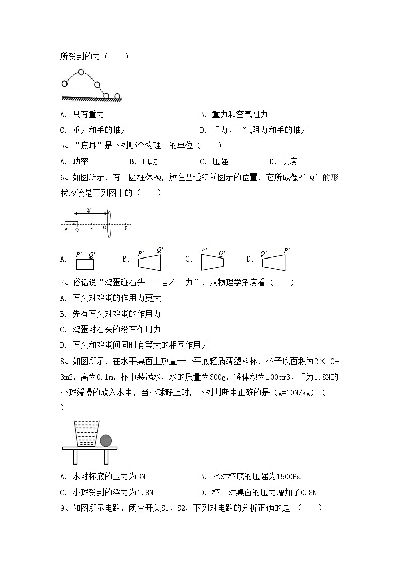 最新人教部编版九年级物理上册期末考试及答案【汇编】练习题第2页