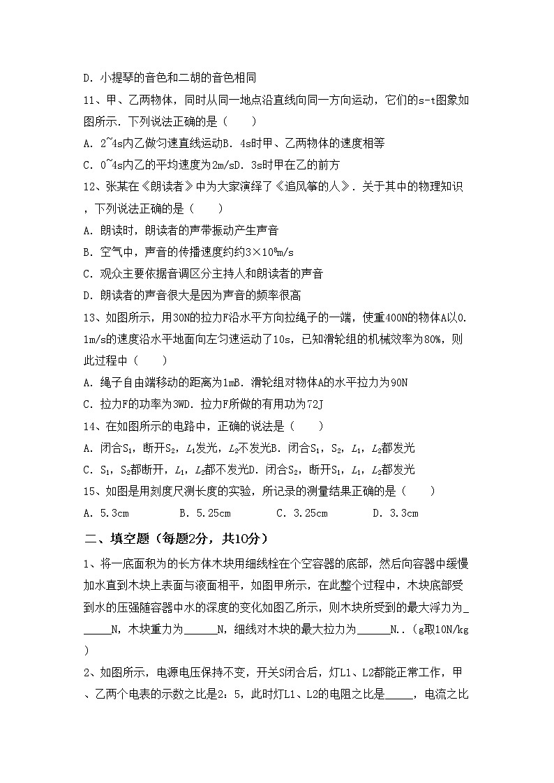最新人教部编版九年级物理上册期末考试卷(必考题)03