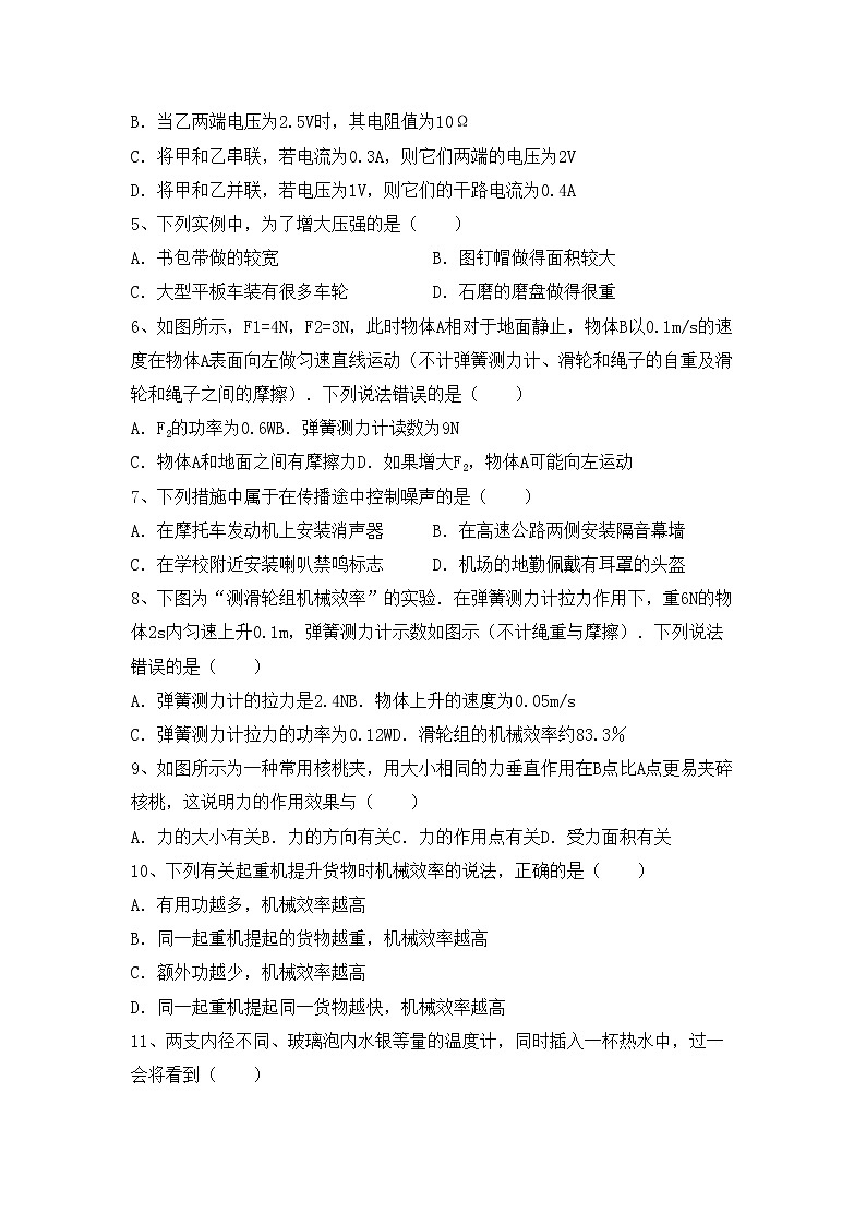 最新人教部编版九年级物理上册期末试卷及答案【汇集】第2页
