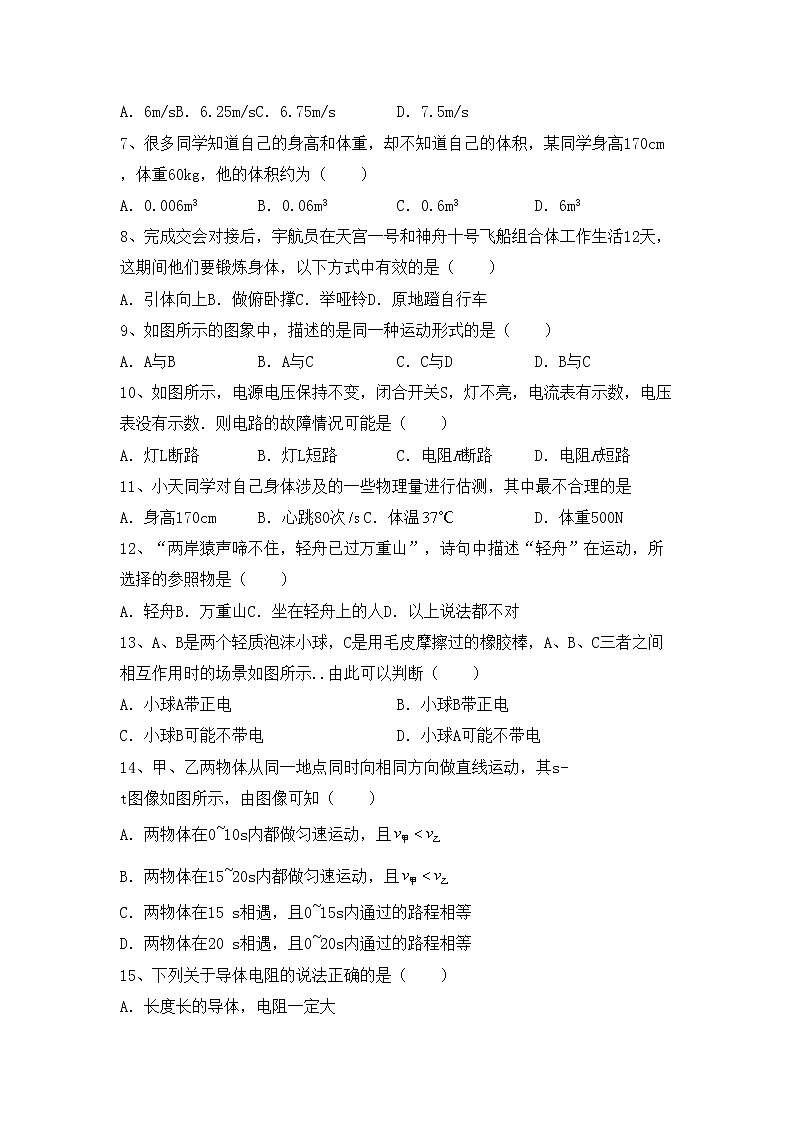 最新人教部编版九年级物理上册期中测试卷及答案一第2页