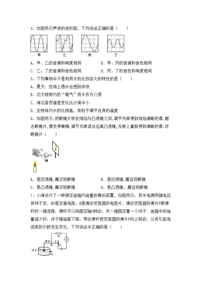 最新人教部编版九年级物理上册期中考试及答案【最新】练习题第2页