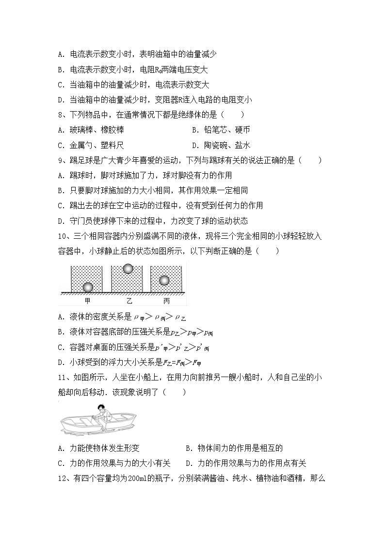 最新人教部编版九年级物理上册期中考试及答案【最新】练习题第3页